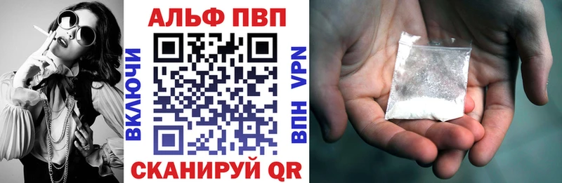 Купить где  Жигулёвск  Альфа ПВП Crystall 