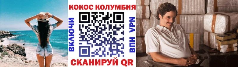 Купить  Жигулёвск  Cocaine Columbia 