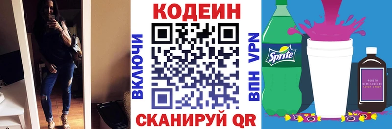 Купить где  Жигулёвск  Кодеиновый сироп Lean напиток Lean (лин) 