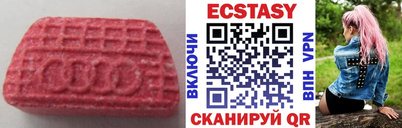 Купить закладки  Жигулёвск  Экстази ешки 