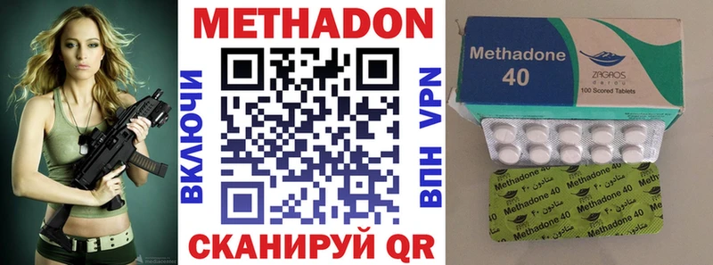 Купить закладки  Жигулёвск  МЕТАДОН methadone 