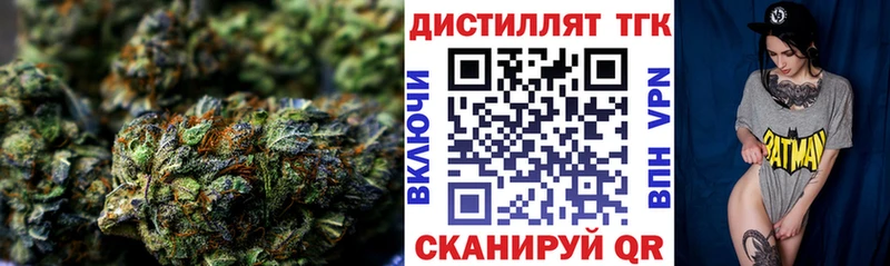 ТГК концентрат  Купить  Жигулёвск 