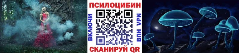 Галлюциногенные грибы ЛСД  Купить  Жигулёвск 